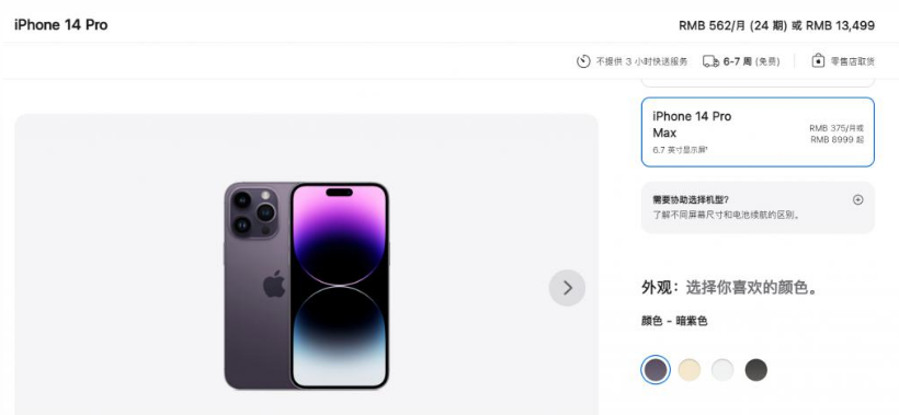 紫阳苹果14维修分享iPhone14 Pro有哪些优点 
