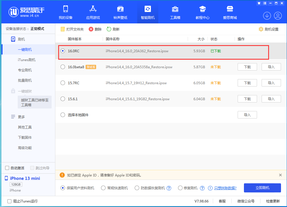 紫阳苹果手机维修分享苹果 iOS 16 正式版什么时候发布 