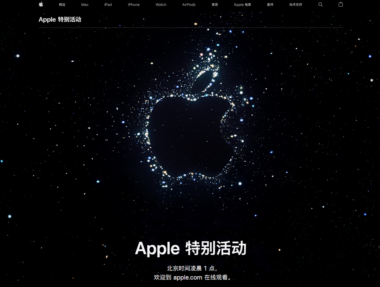 紫阳苹果14维修分享iPhone 14 发布会在哪看 