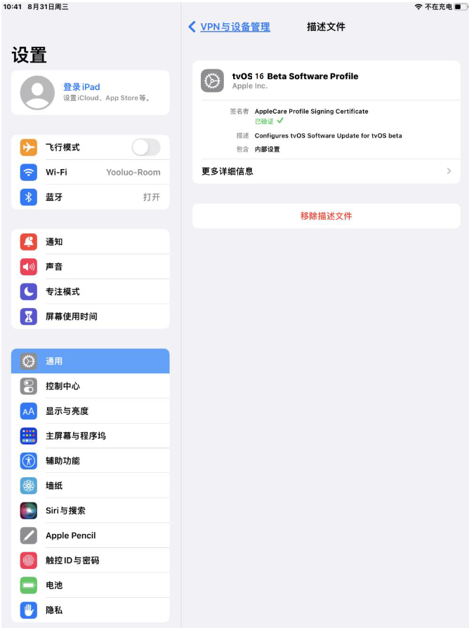 紫阳苹果手机维修分享iOS 16 测试版如何升级iOS 16正式版 