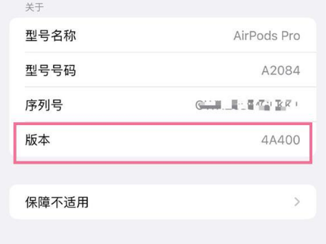 紫阳苹果手机维修分享AirPods pro固件安装方法 