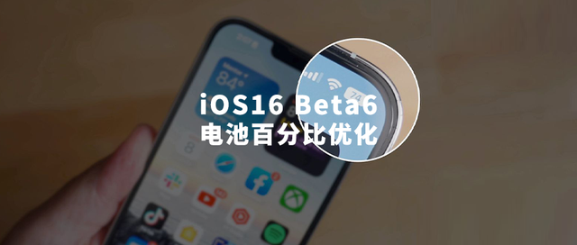紫阳苹果手机维修分享iOS 16 Beta 6值得升级吗 