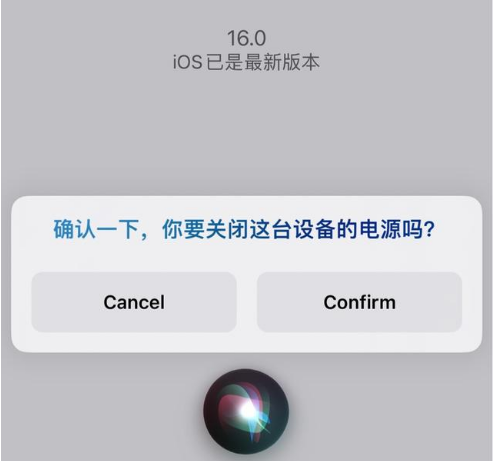 紫阳苹果手机维修分享iOS 16 Beta5为什么要取消Siri语音关机功能 