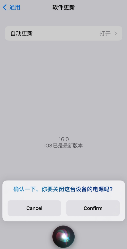 紫阳苹果手机维修分享iOS 16 新功能：呼叫 Siri 即可让 iPhone 关机 