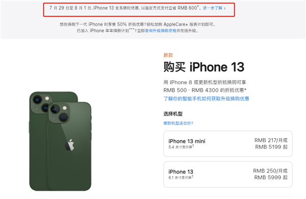 紫阳苹果13维修分享现在买iPhone 13划算吗 