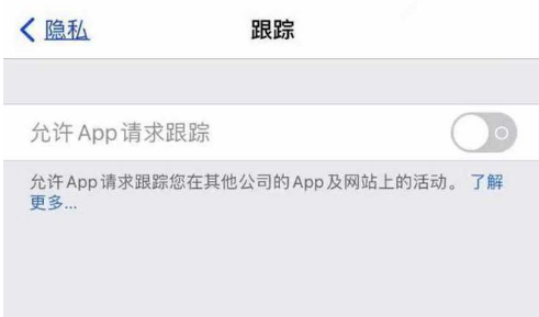 紫阳苹果13维修分享使用iPhone13时如何保护自己的隐私 