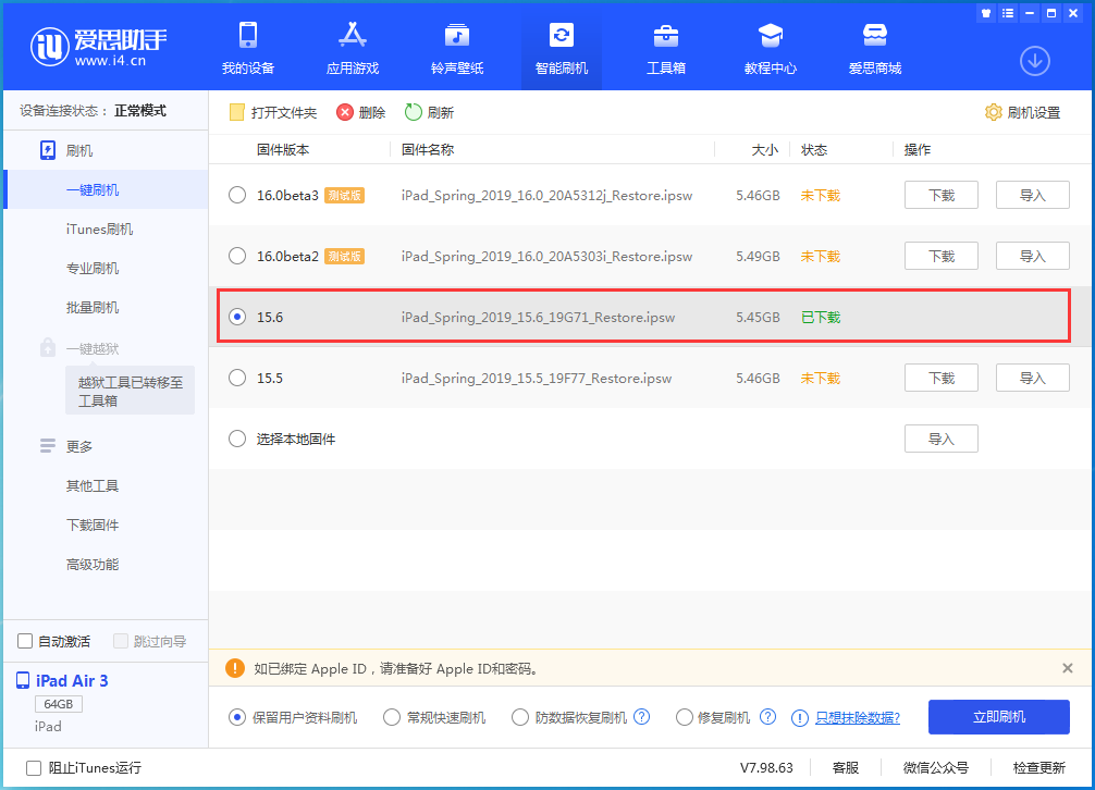 紫阳苹果手机维修分享iOS15.6正式版更新内容及升级方法 