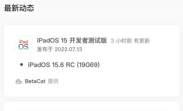 紫阳苹果手机维修分享苹果iOS 15.6 RC版更新建议 