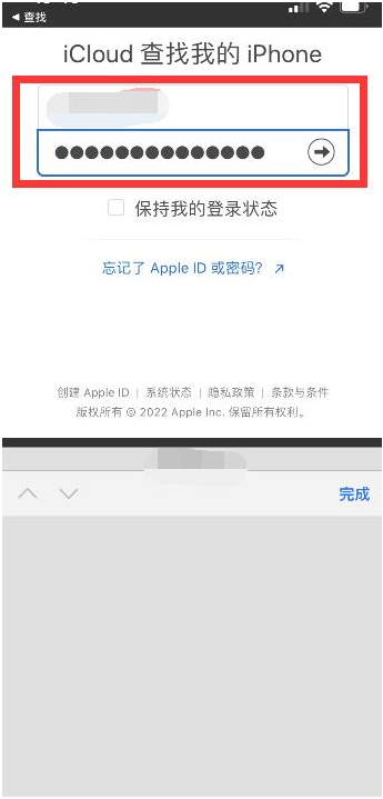 紫阳苹果13维修分享丢失的iPhone13关机后可以查看定位吗 