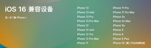 紫阳苹果手机维修分享iOS 16为什么要抛弃iPhone 7 