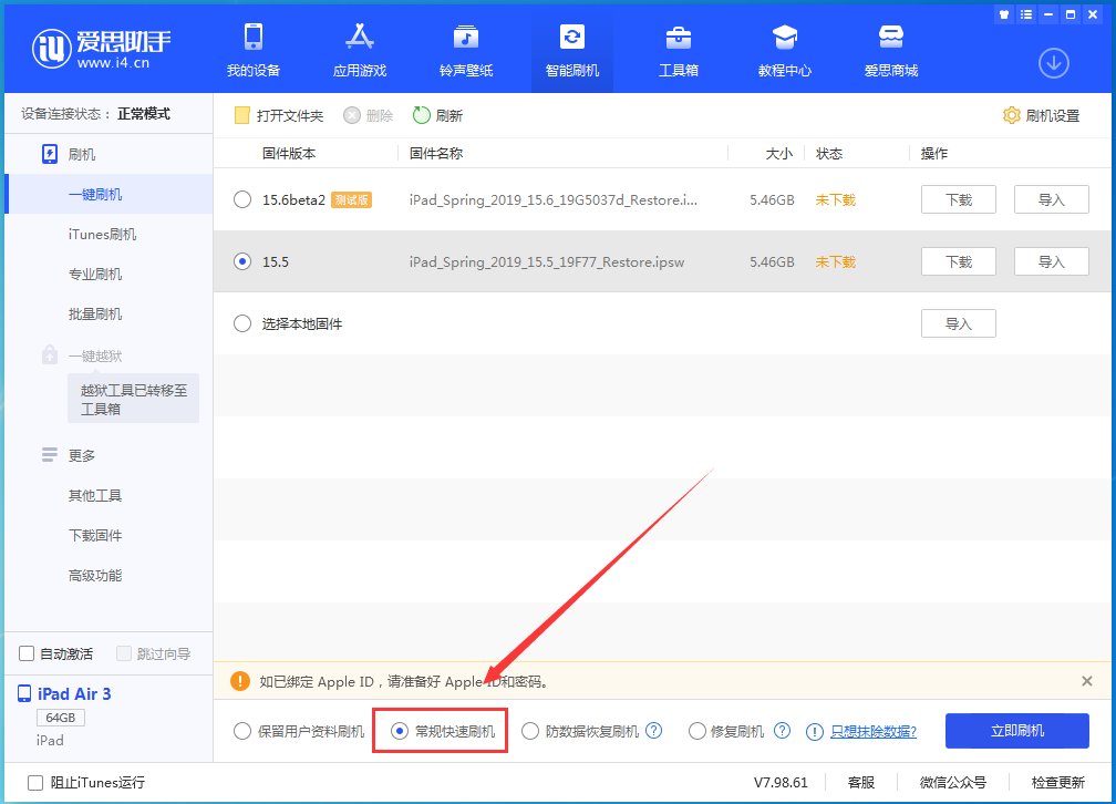紫阳苹果手机维修分享iOS16 降级出现白苹果怎么办 