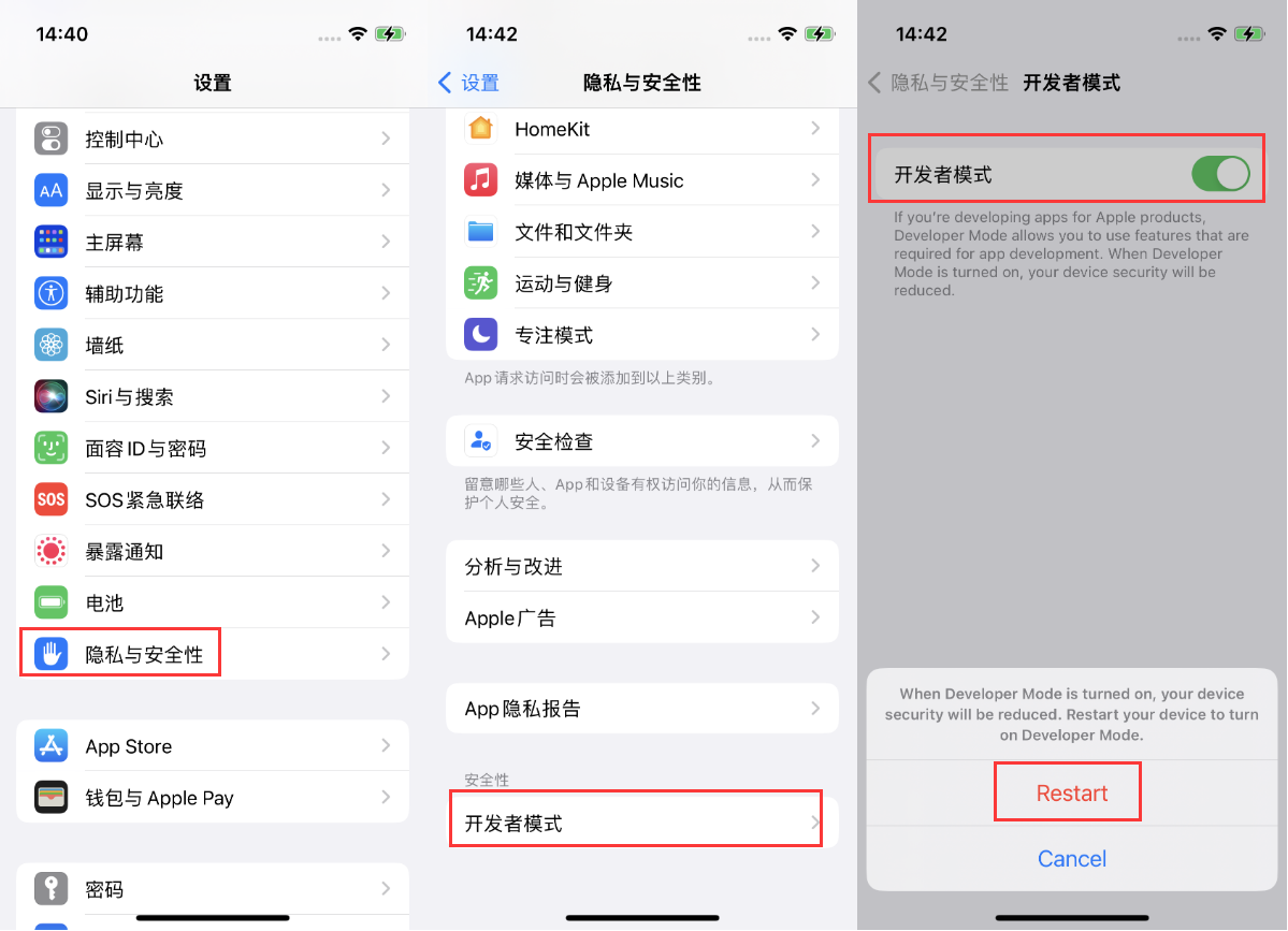 紫阳苹果手机维修分享iOS 16新增的开发者模式有什么用 