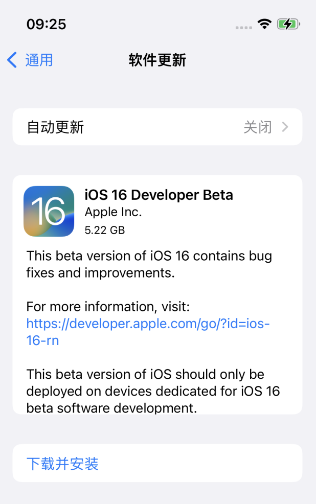 紫阳苹果手机维修分享描述文件升级iOS 16方法教程 