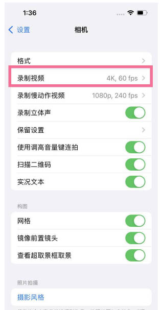 紫阳苹果13维修分享iPhone13怎么打开HDR视频 