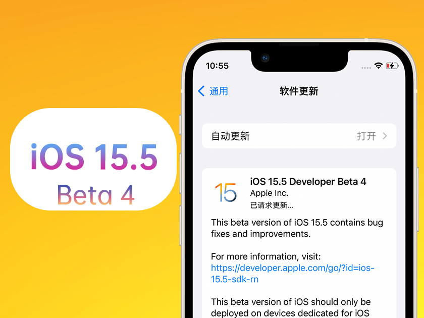 紫阳苹果手机维修分享iOS 15.5 Beta4优缺点汇总 