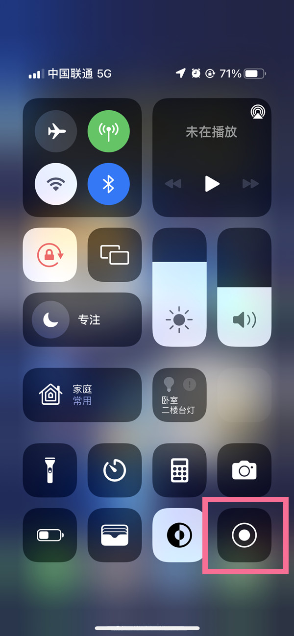 紫阳苹果13维修分享iPhone 13屏幕录制方法教程 