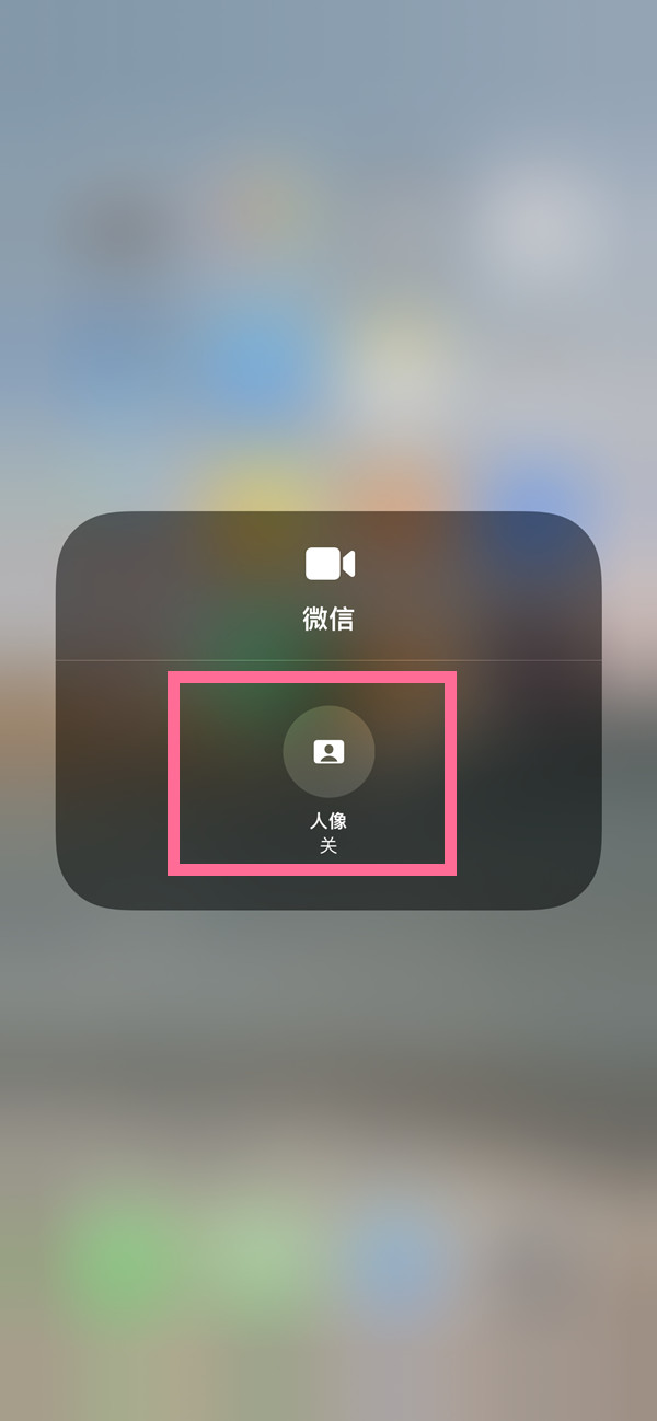 紫阳苹果13维修分享iPhone 13微信视频有美颜吗 