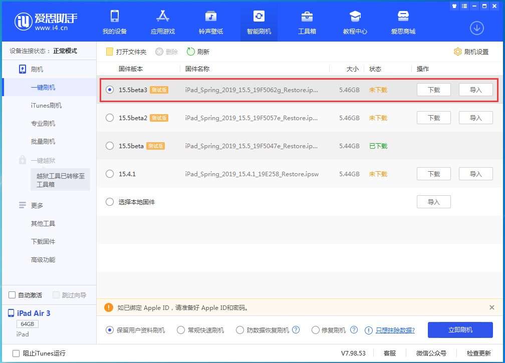 紫阳苹果手机维修分享iOS15.5 Beta 3更新内容及升级方法 