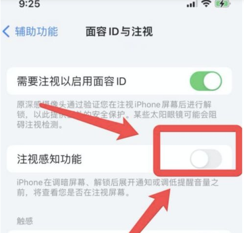 紫阳苹果13维修分享为什么iPhone 13来电铃声忽大忽小 