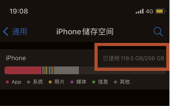 紫阳苹果13维修分享iPhone13如何查看剩余内存 