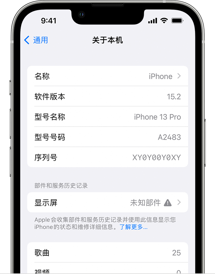 紫阳苹果手机维修分享iOS 15.2 重要细节更新 
