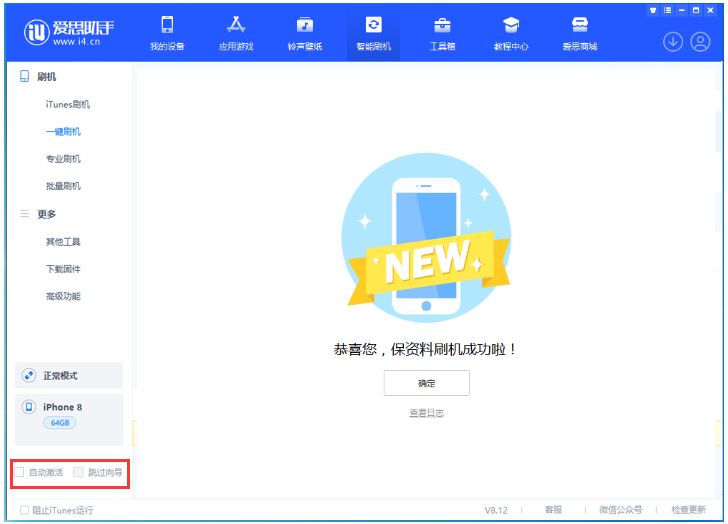 紫阳苹果手机维修分享iOS 16.7.1正式版升级 