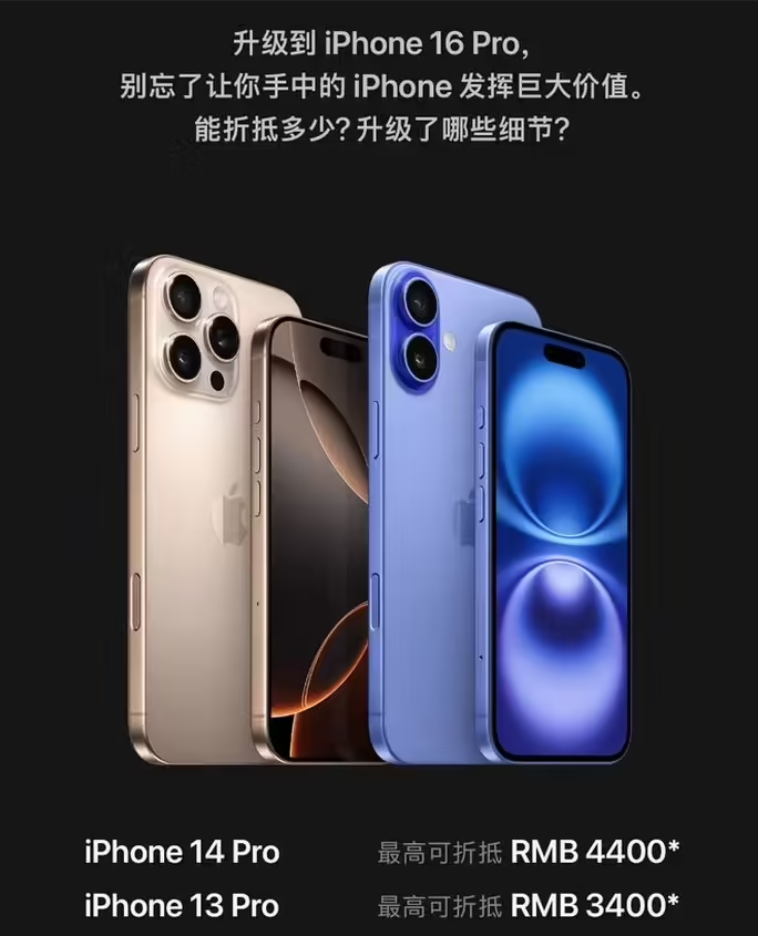 紫阳苹果16维修分享苹果喊话用户入手iPhone 16 Pro 机型 