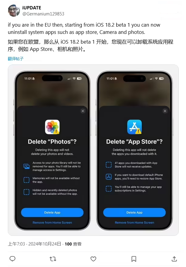 紫阳苹果手机维修分享iOS 18.2 支持删除 App Store 应用商店 