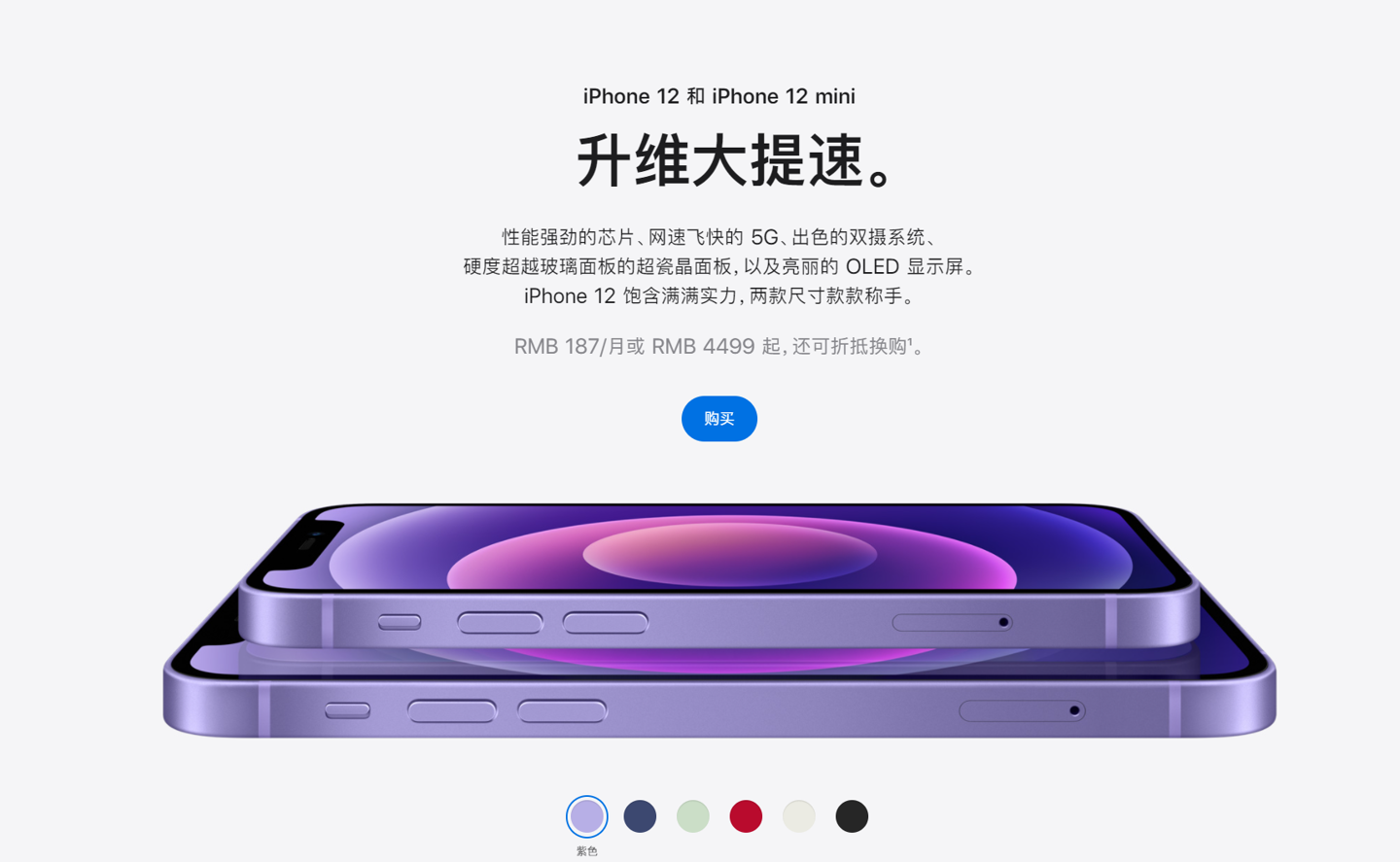 紫阳苹果手机维修分享 iPhone 12 系列价格降了多少 