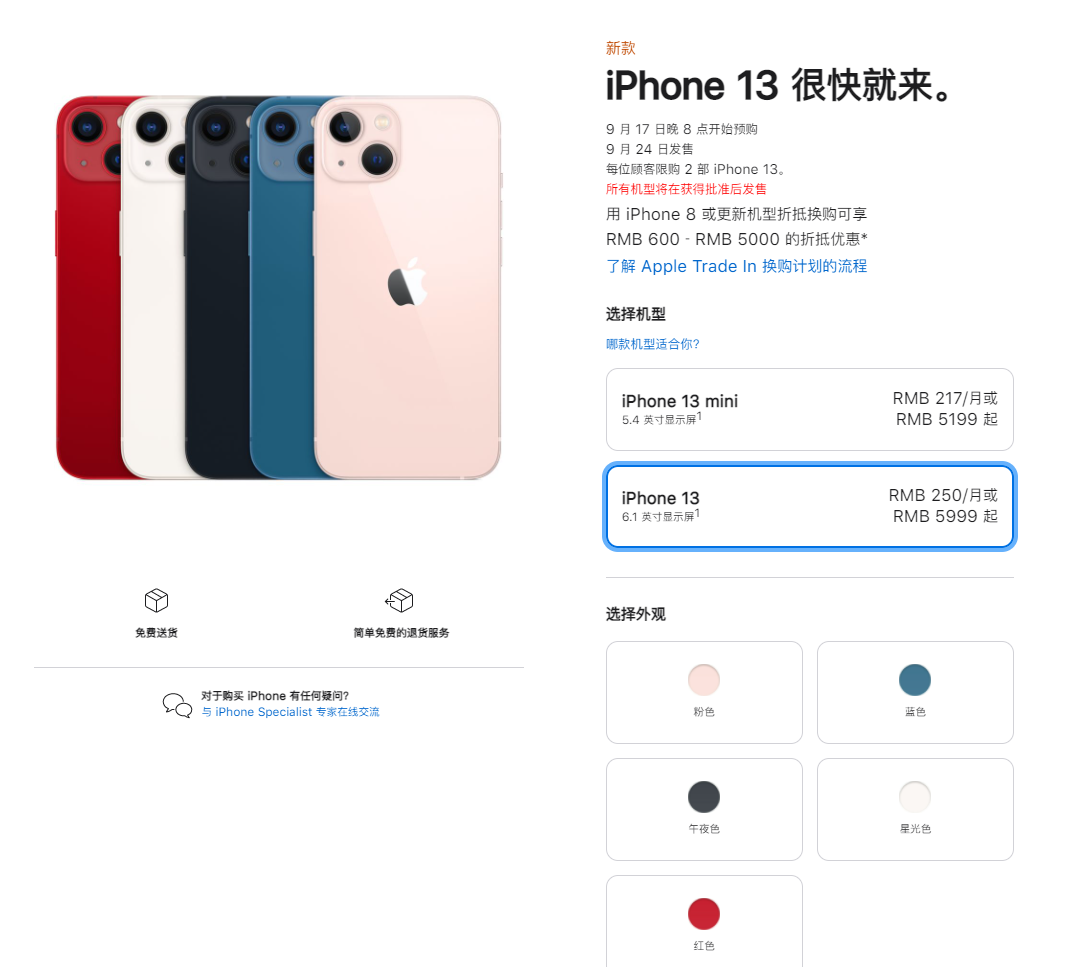 紫阳苹果手机维修分享iPhone 13系列售价是多少 