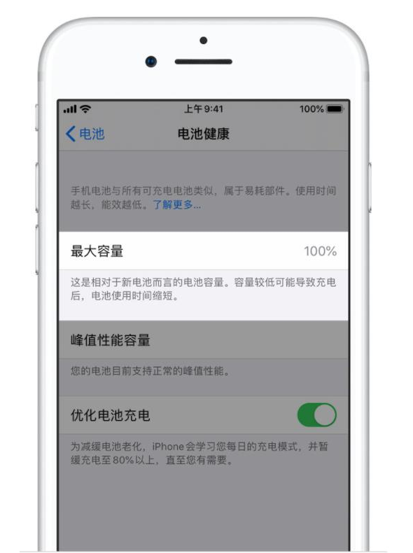紫阳苹果手机维修分享iPhone电池健康度是否需要过分关注 