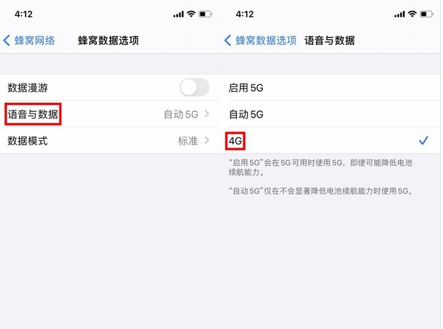 紫阳苹果手机维修分享iPhone使用5G更耗电吗 