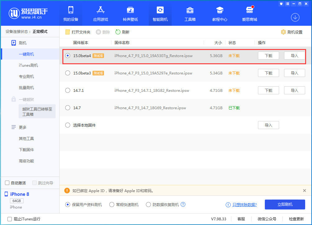 紫阳苹果手机维修分享iOS15 Beta4更新内容汇总 