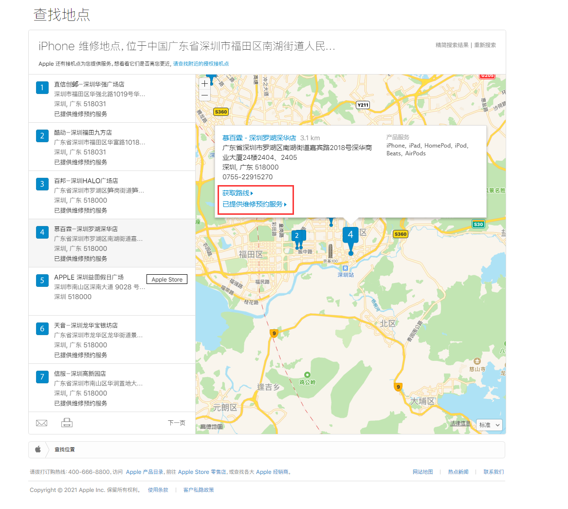 紫阳苹果手机维修分享如何快速查找最近的苹果官方授权维修点 
