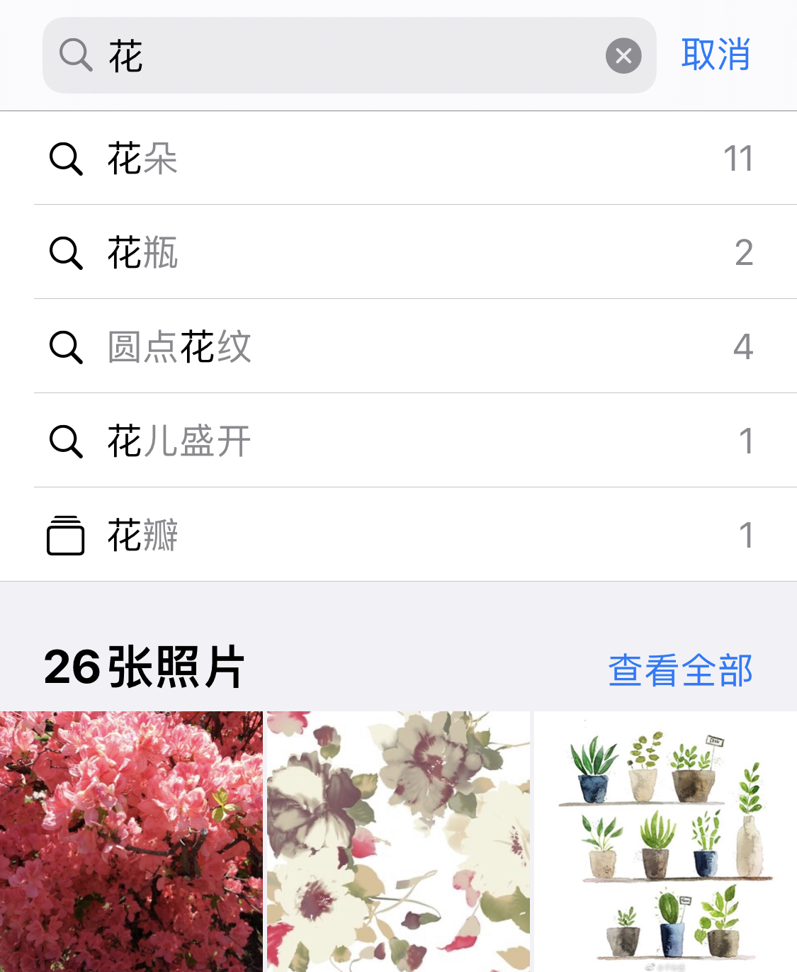 紫阳苹果手机维修分享iPhone 小技巧 