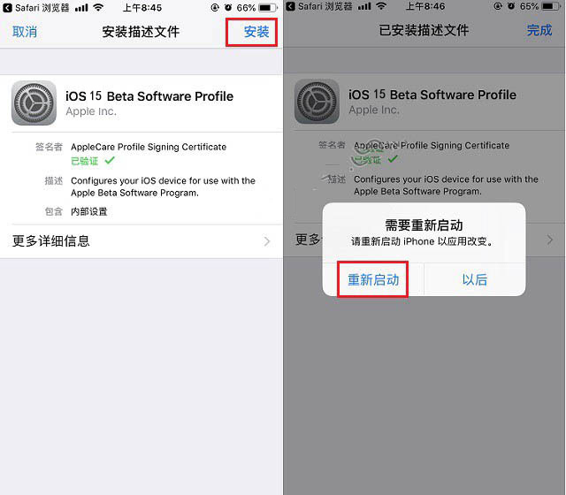 紫阳苹果手机维修分享iOS15 beta2修订版更新了什么内容 