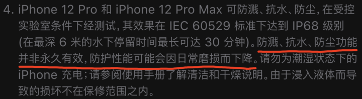 紫阳苹果手机维修分享为什么 iPhone 标明防水仍有可能进水损坏 
