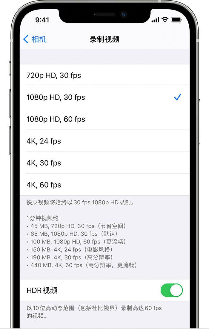 紫阳苹果手机维修分享如何在 iPhone 上播放和录制 HDR 视频 