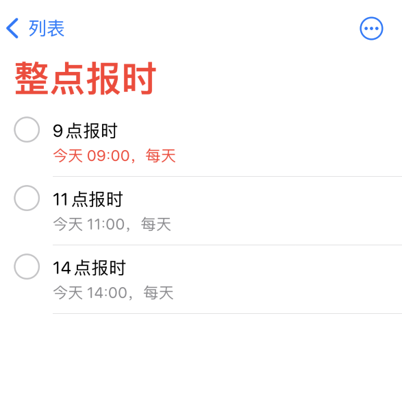 紫阳苹果手机维修分享如何在 iPhone 上设置整点报时提醒 