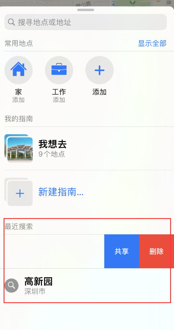 紫阳苹果手机维修分享保护个人隐私 