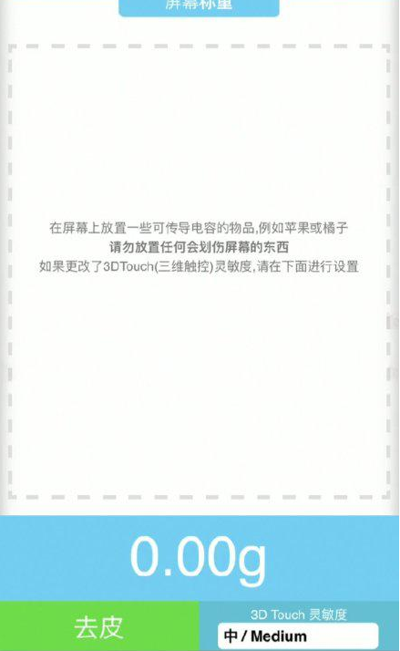紫阳苹果手机维修分享iPhone手机称重的步骤 