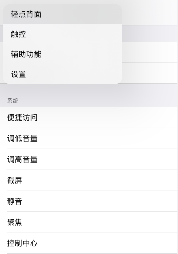 紫阳苹果手机维修分享iOS 14 值得了解的 6 个细节设置 