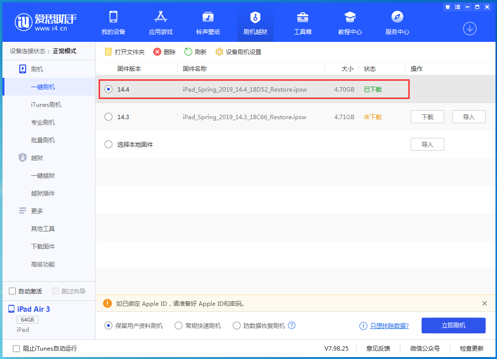 紫阳苹果手机维修分享iPhone 12 提示“无法检查更新”导致不能正常升级怎么办 