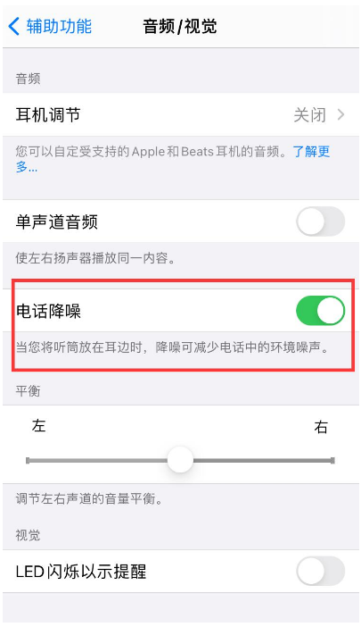 紫阳苹果手机维修分享iPhone12 扬声器有杂音怎么办 