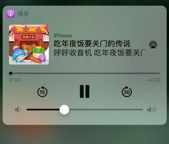 紫阳苹果手机维修分享让 Siri 陪你过春节 