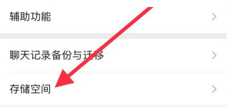 紫阳苹果手机维修分享iPhone12清微信缓存方法 