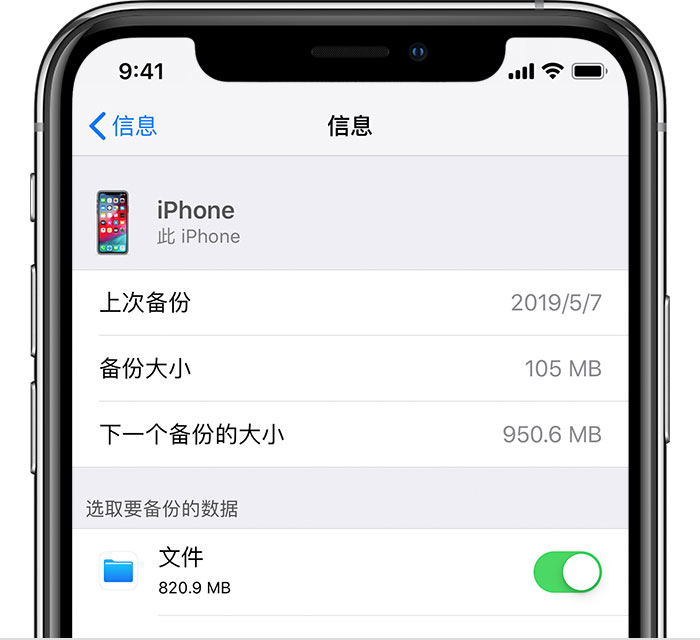 紫阳苹果手机维修分享iPhone 显示“备份失败”应如何解决 