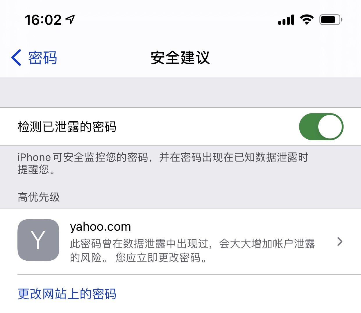 紫阳苹果手机维修分享iCloud 钥匙串有什么用 