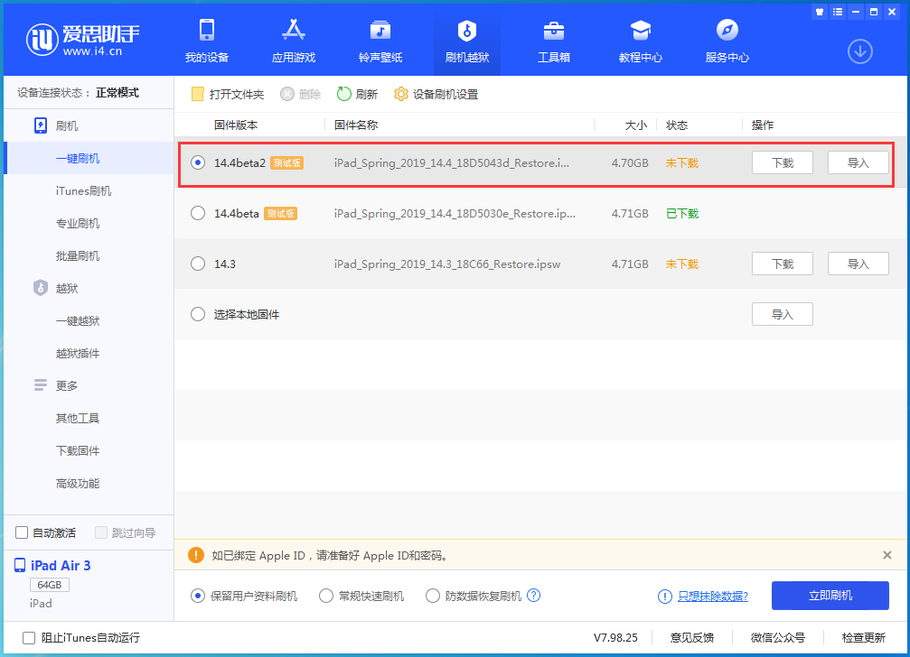 紫阳苹果手机维修分享iOS 14.4 Beta 2更新内容及升级方法 