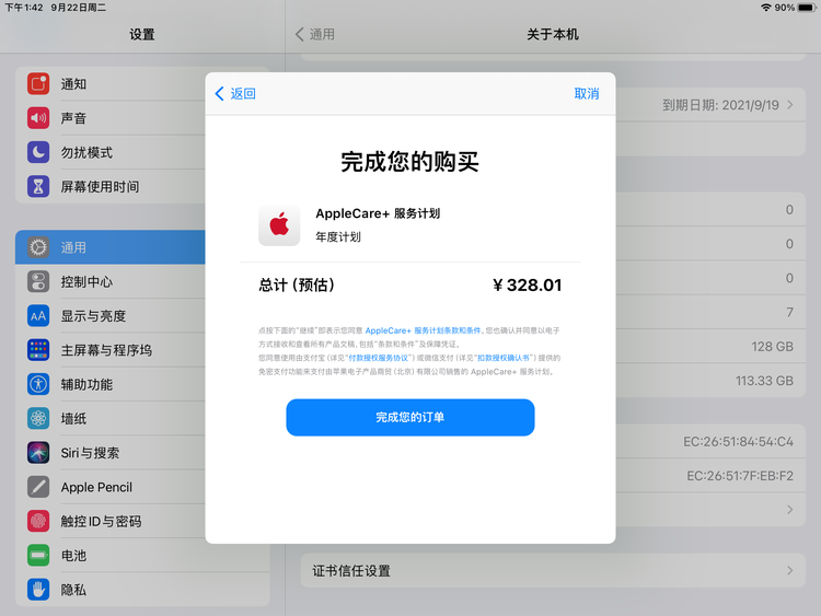 紫阳苹果手机维修分享AppleCare+ 有哪些升级服务内容 